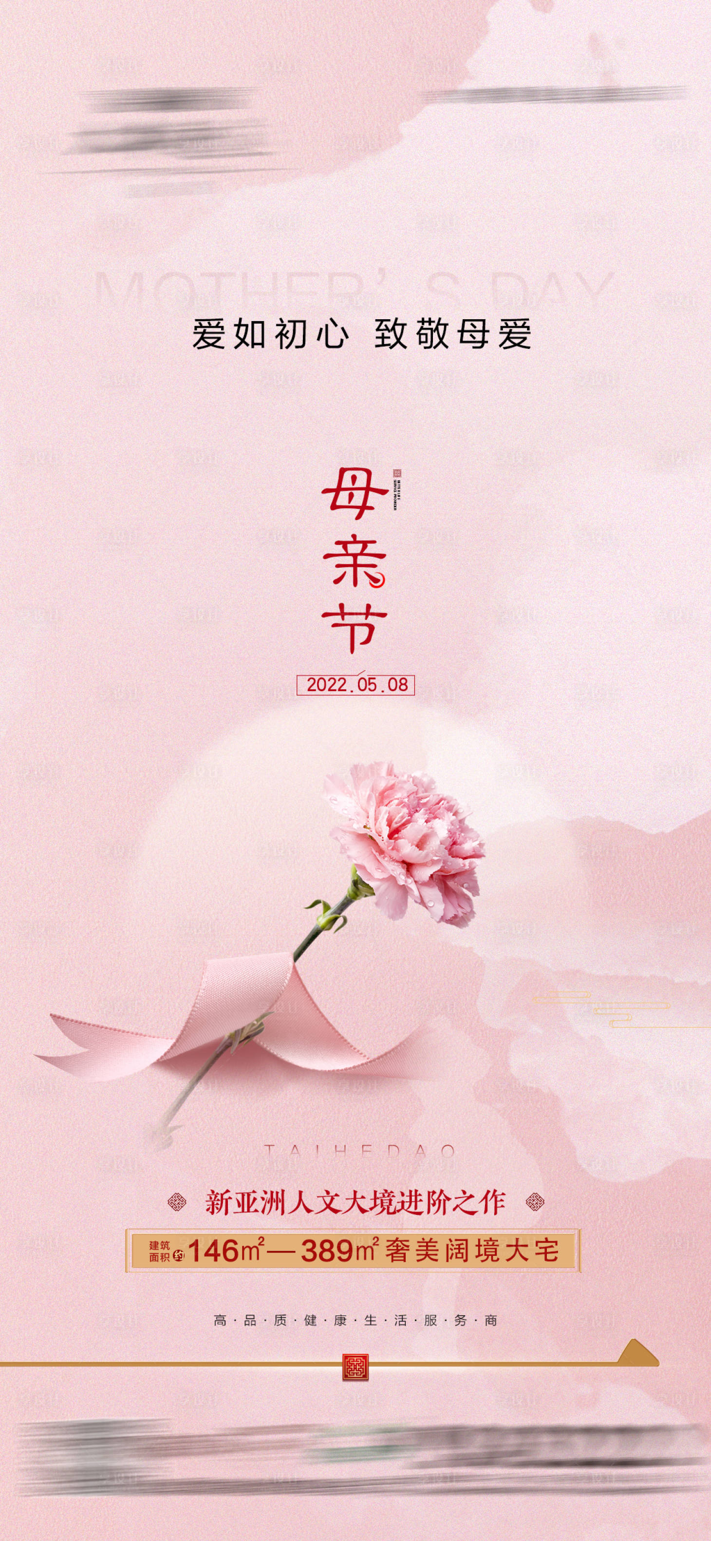 源文件下載【享設計】搜索編號：26410009983308121【中式母親節單圖】