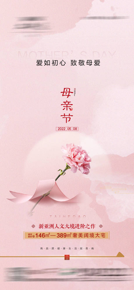 中式母亲节单图-源文件【享设计】