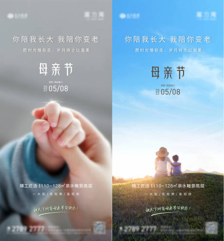 源文件下載【享設計】搜索編號：27250009974117036【母親節海報】