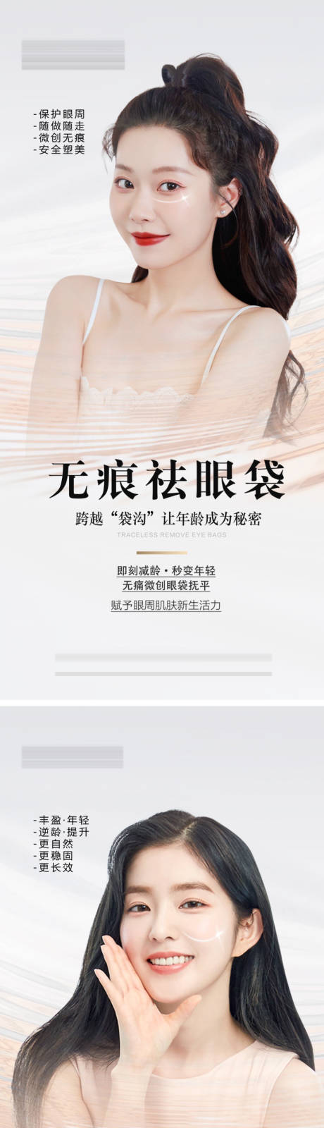 源文件下载【医美项目海报】编号：40060010206864465