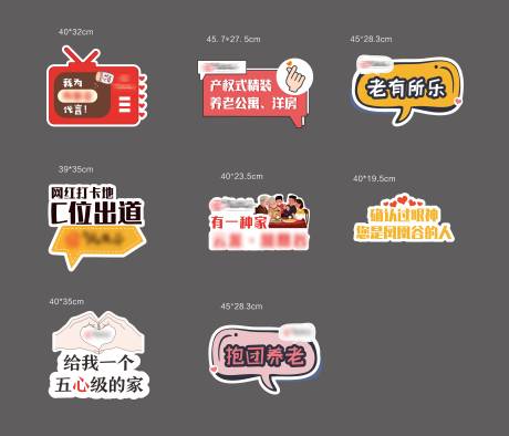 源文件下載【享設計】搜索編號：81090010018683103【拍照異形手舉牌】
