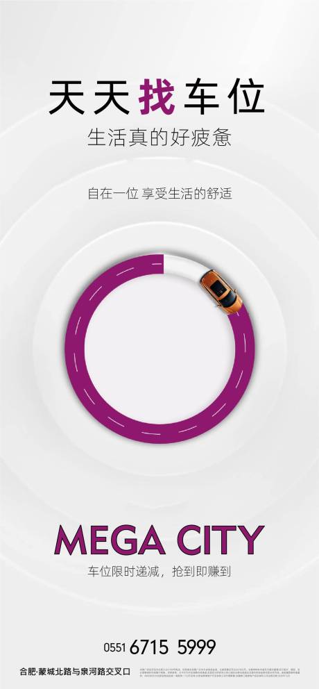 源文件下载【车位单图】编号：52340009992005726