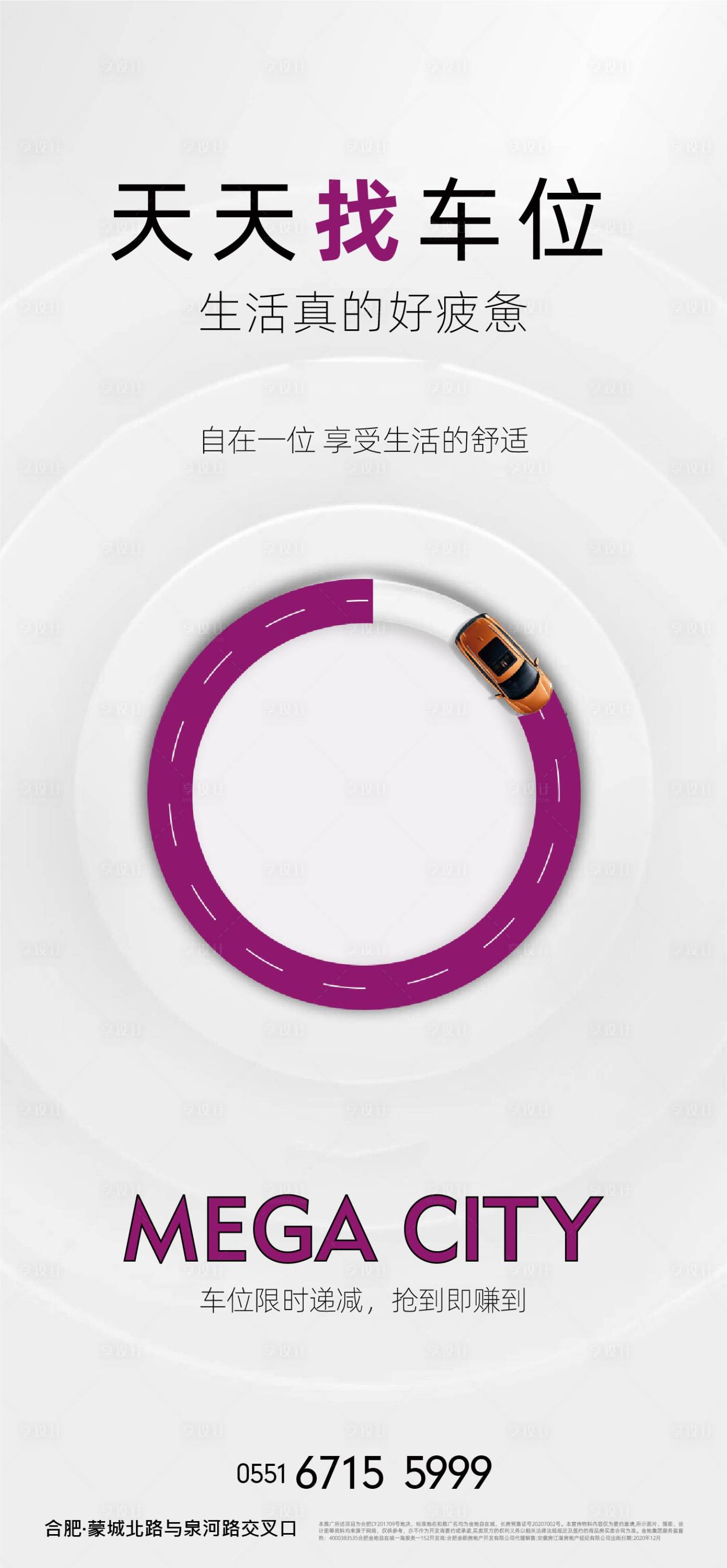 源文件下载【车位单图】编号：52340009992005726