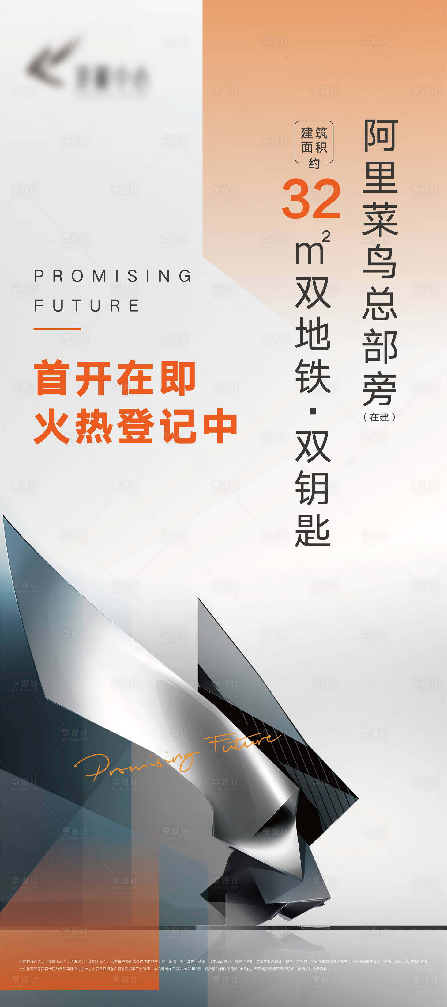 源文件下載【享設計】搜索編號：79890009880561687【價值點海報】