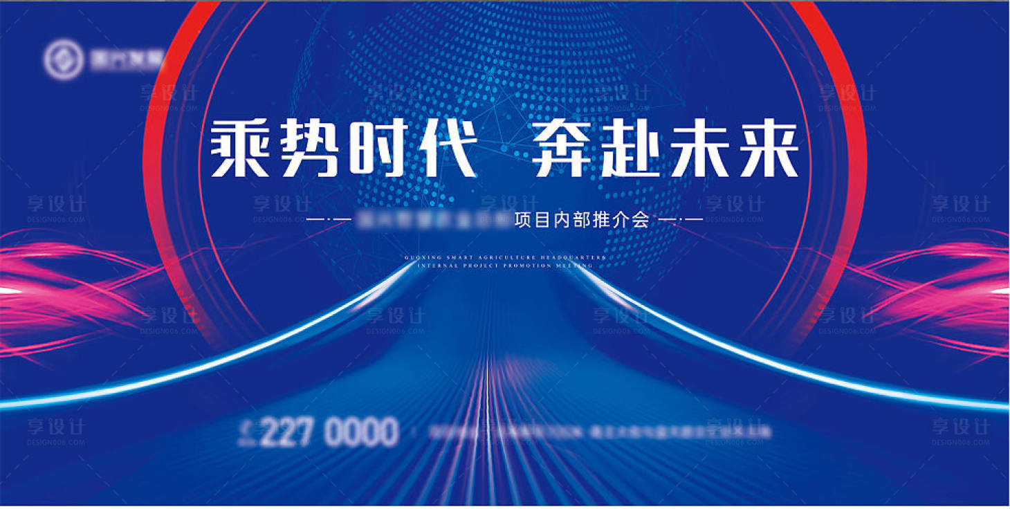 源文件下载【项目推介会主形象1】编号：92560010262424846