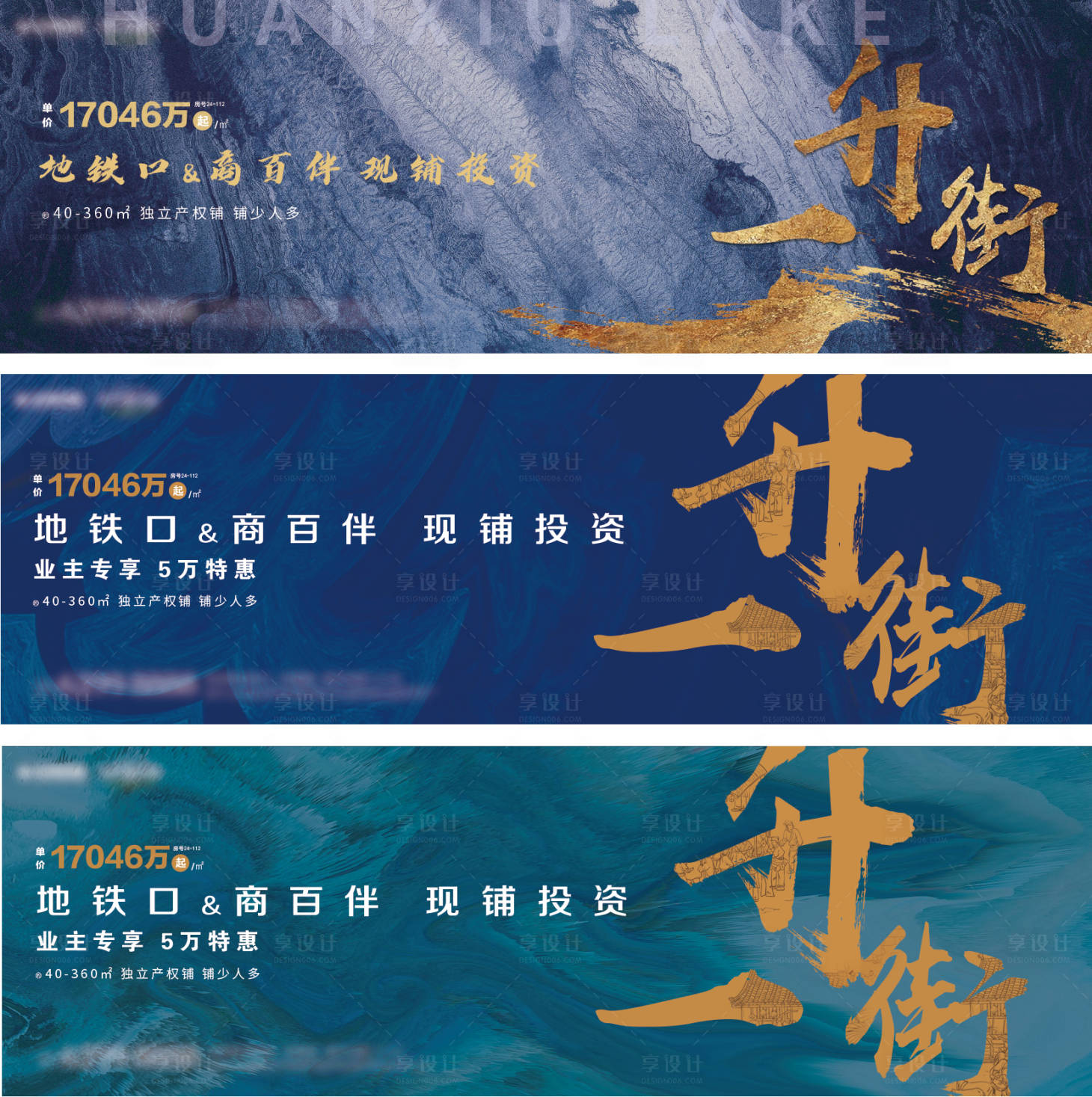 源文件下載【享設計】搜索編號：43630010131291680【商鋪背景板】