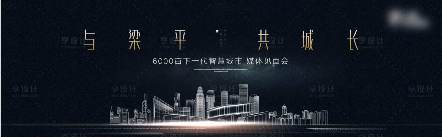 源文件下載【享設計】搜索編號：41880010175244984【品牌入市發布會見面會主畫面】