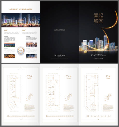 源文件下载【商业户型折页】编号：20220508220701022