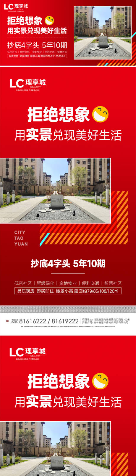 源文件下載【實景  】編號：86980010062542499