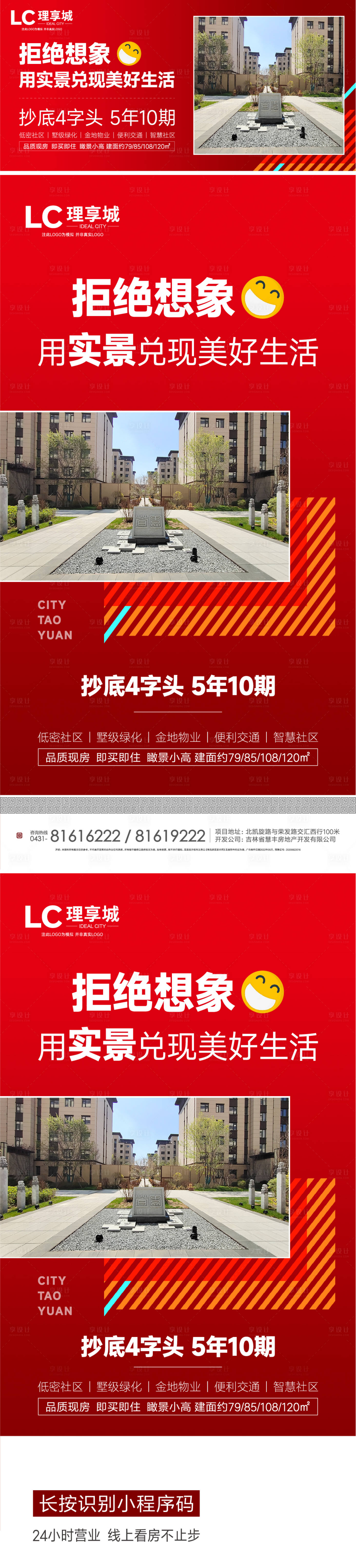源文件下載【實景  】編號：86980010062542499