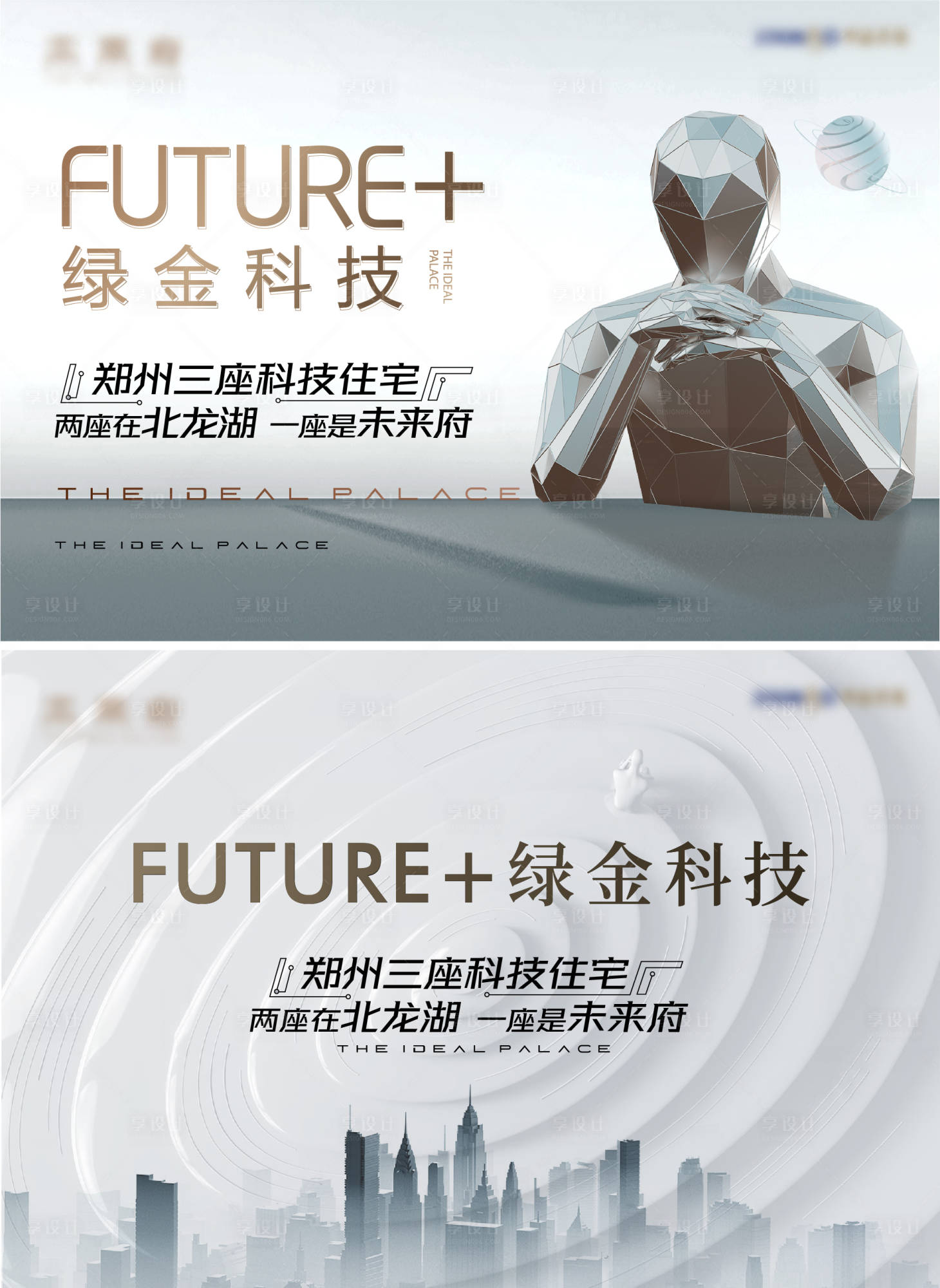源文件下載【享設(shè)計】搜索編號：72230009772001843【科技畫面】