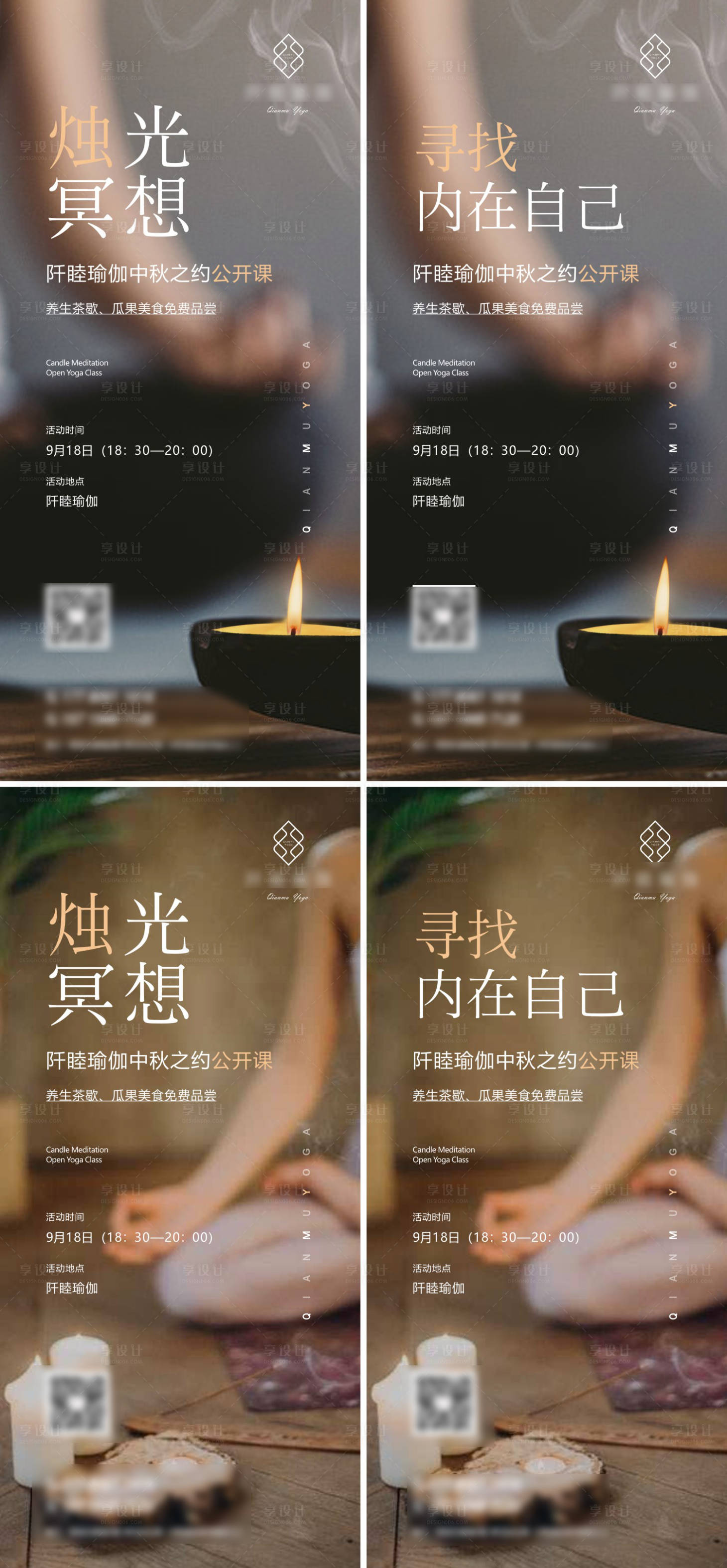 源文件下载【瑜伽海报】编号：30280009914194581