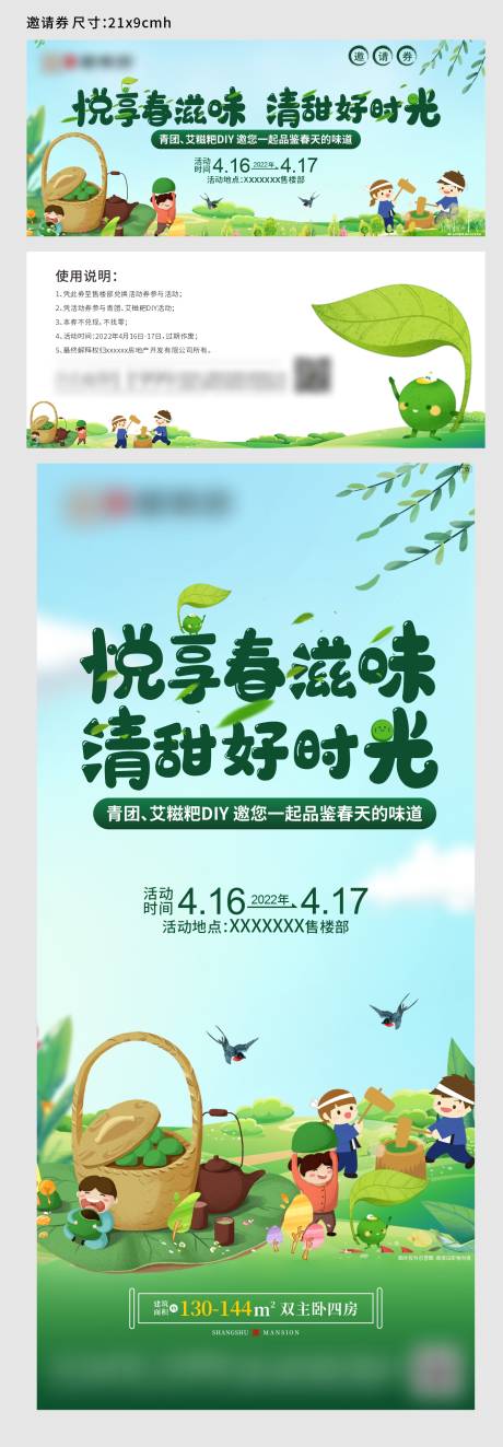 源文件下载【青团 】编号：38430009966896306