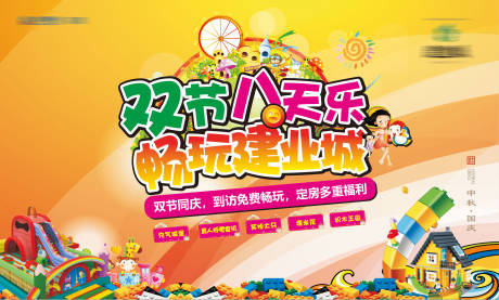 源文件下载【国庆节】编号：12290010051273234