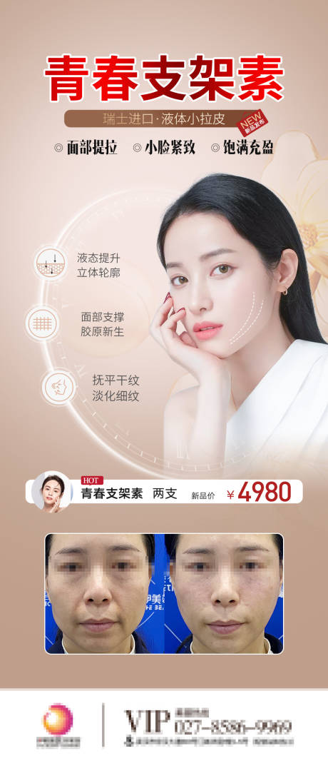 源文件下载【青春支架素海报】编号：89230009835581651
