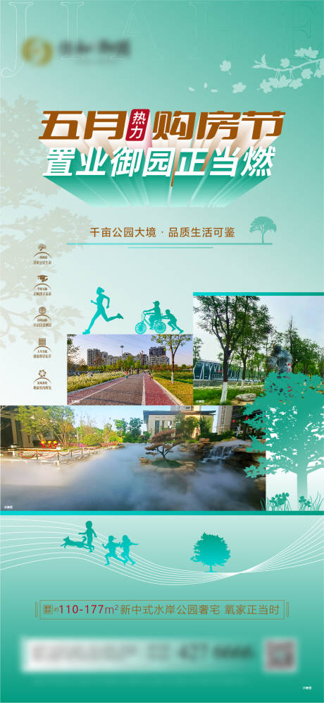 源文件下载【享设计】搜索编号：64450009795823640【五月购房节】
