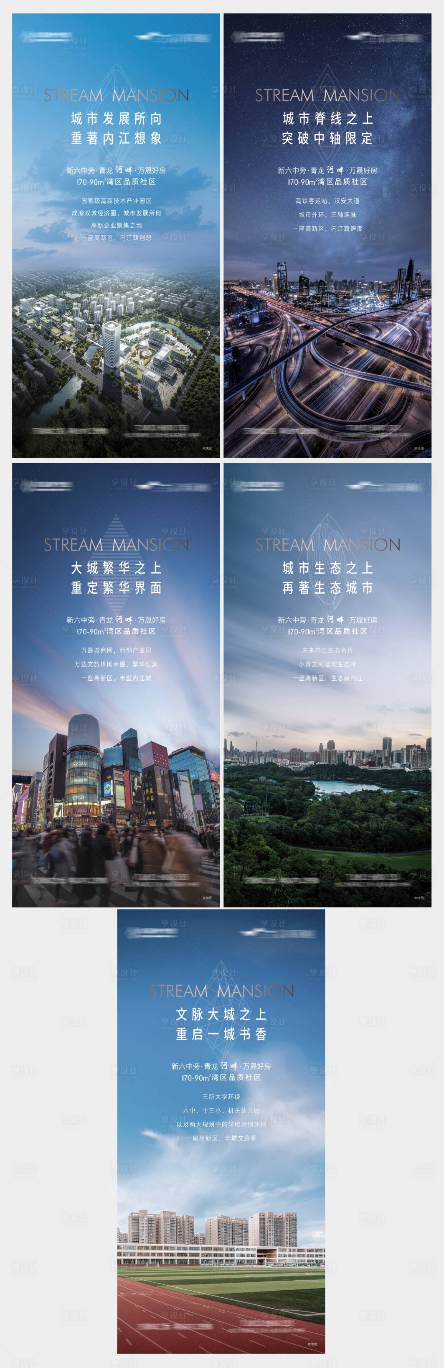 源文件下载【享设计】搜索编号：77940009928112925【地产价值稿】