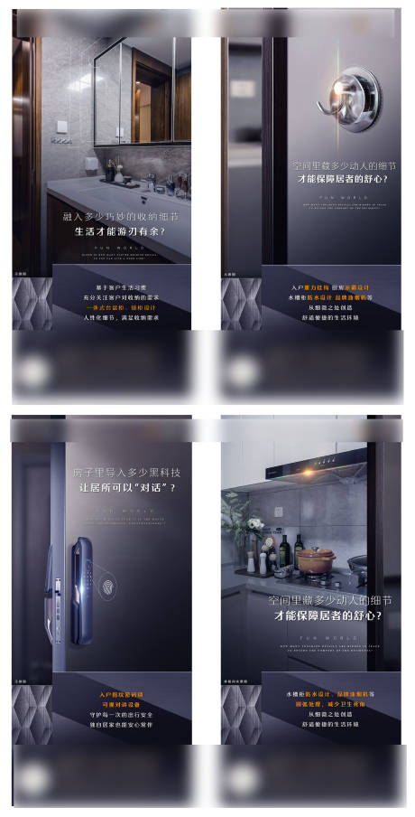 源文件下载【地产精装海报】编号：33360009999848250