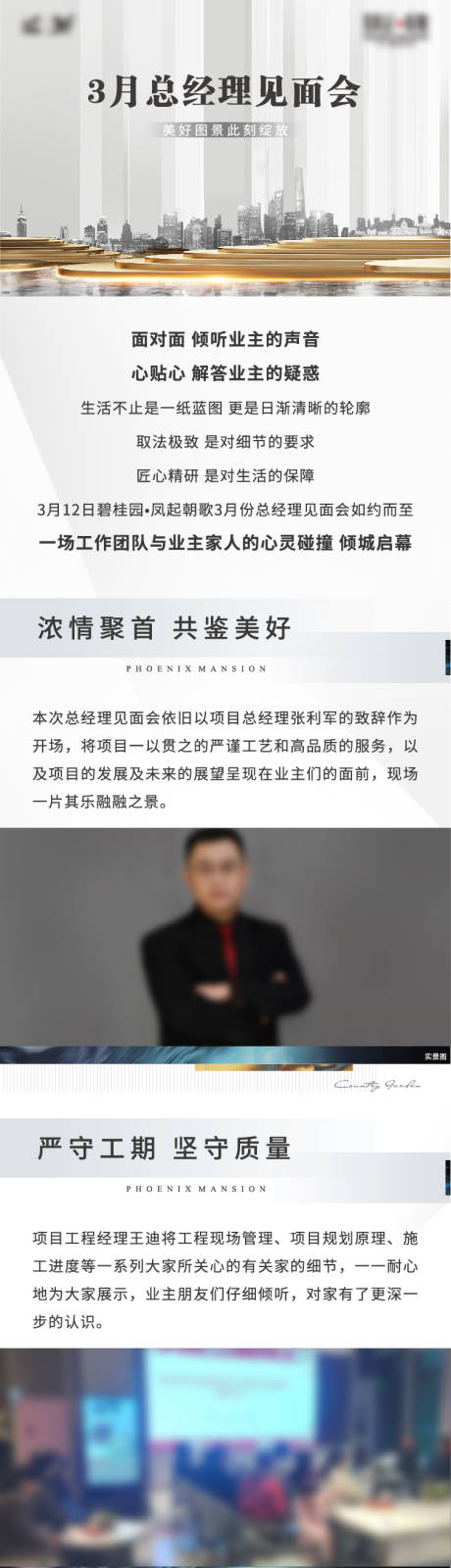 源文件下载【落地页长图】编号：62220010230107508