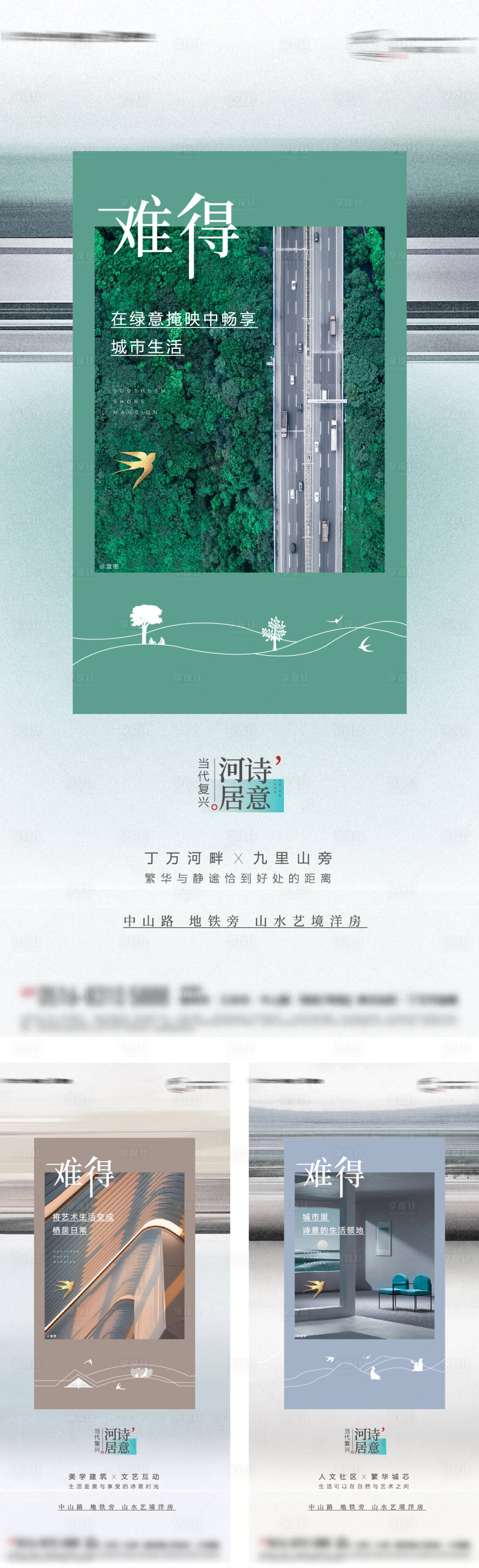 源文件下载【自然艺术生活系列】编号：69270010024522390