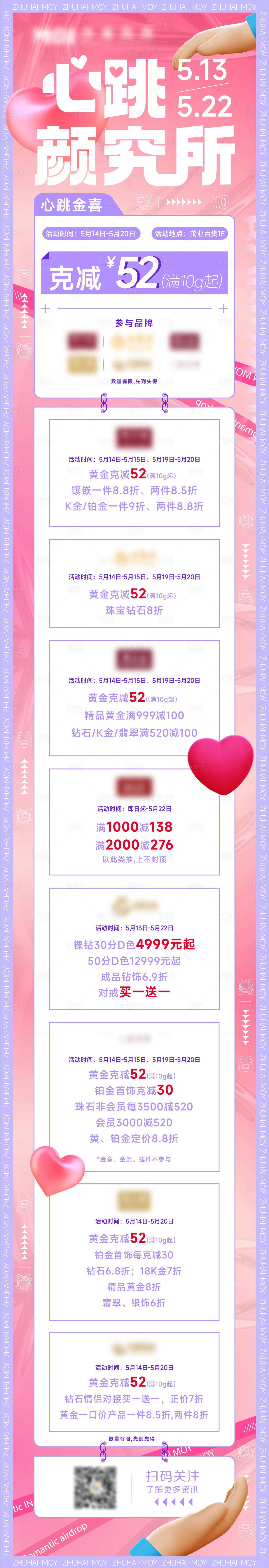 源文件下載【享設計】搜索編號：60680010139305091【黃金促銷宣傳海報長圖】