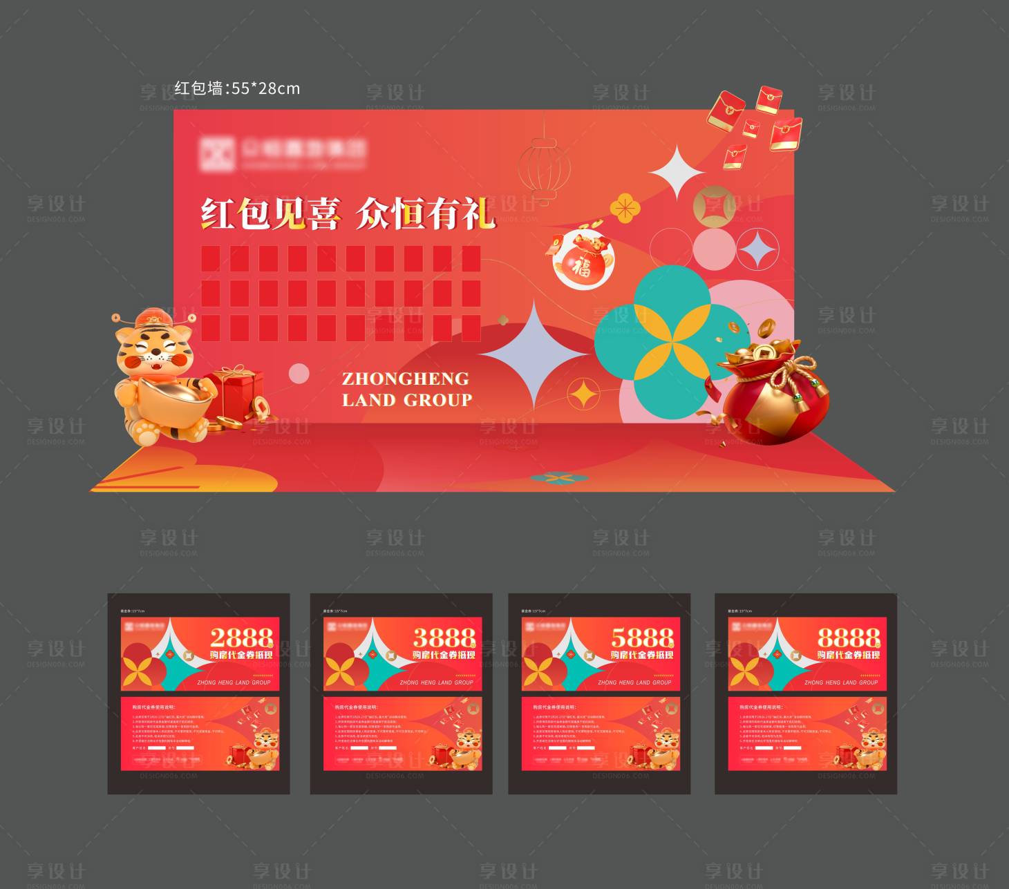 源文件下载【地产创意红包墙活动物料】编号：28070010140417070