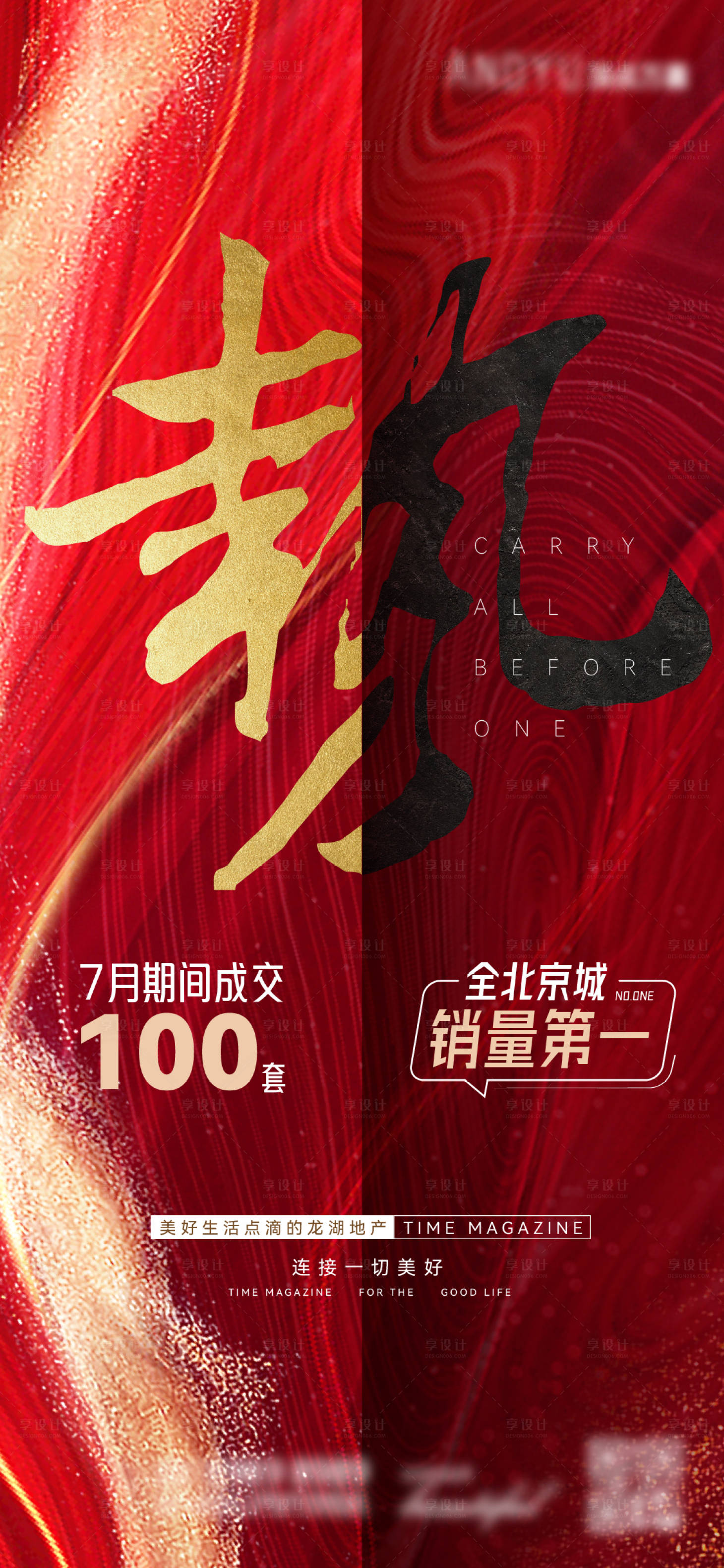 源文件下載【地產銷售第一海報】編號：89790009809696332