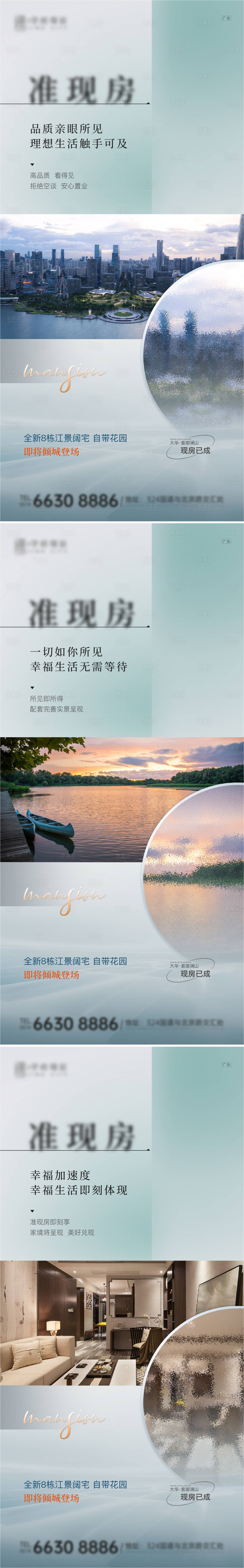 源文件下载【享设计】搜索编号：99930010236525712【价值刷屏】