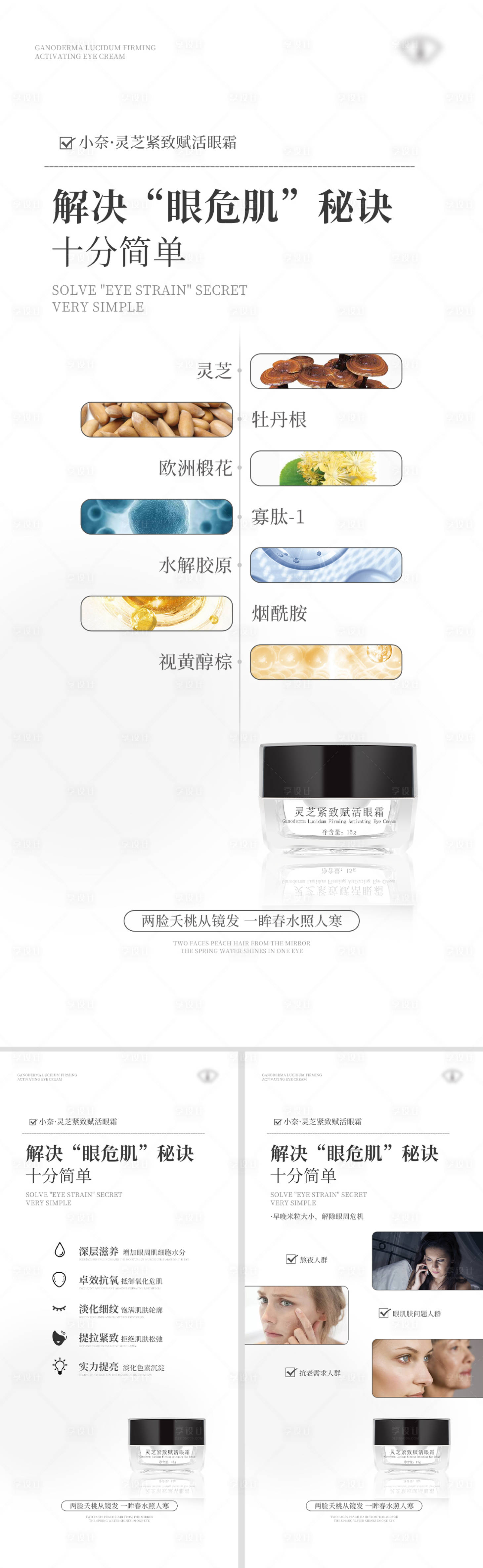 源文件下載【享設計】搜索編號：84980009958747990【產品海報】