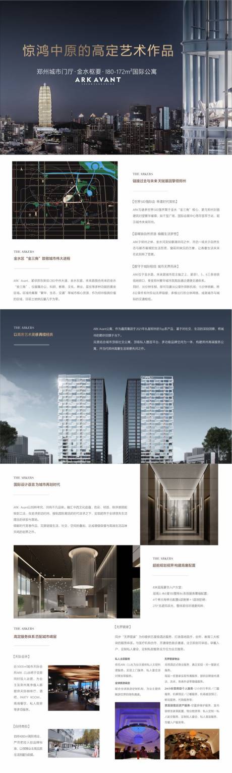 源文件下载【房地产品牌网页设计】编号：60120010153212891