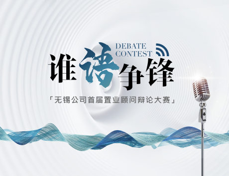源文件下载【辩论】编号：39220010162376579