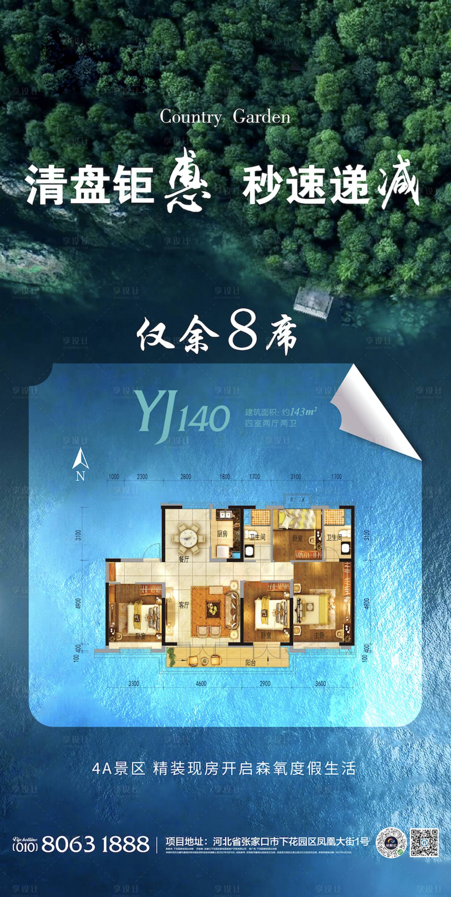 源文件下载【地产促销】编号：54550010057208534