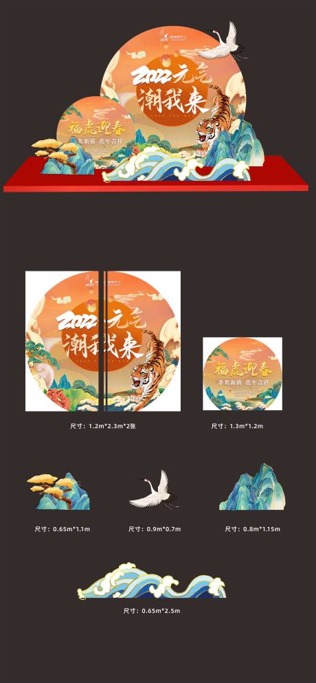 源文件下载【2022元旦活动美陈堆头】编号：40120010254083923