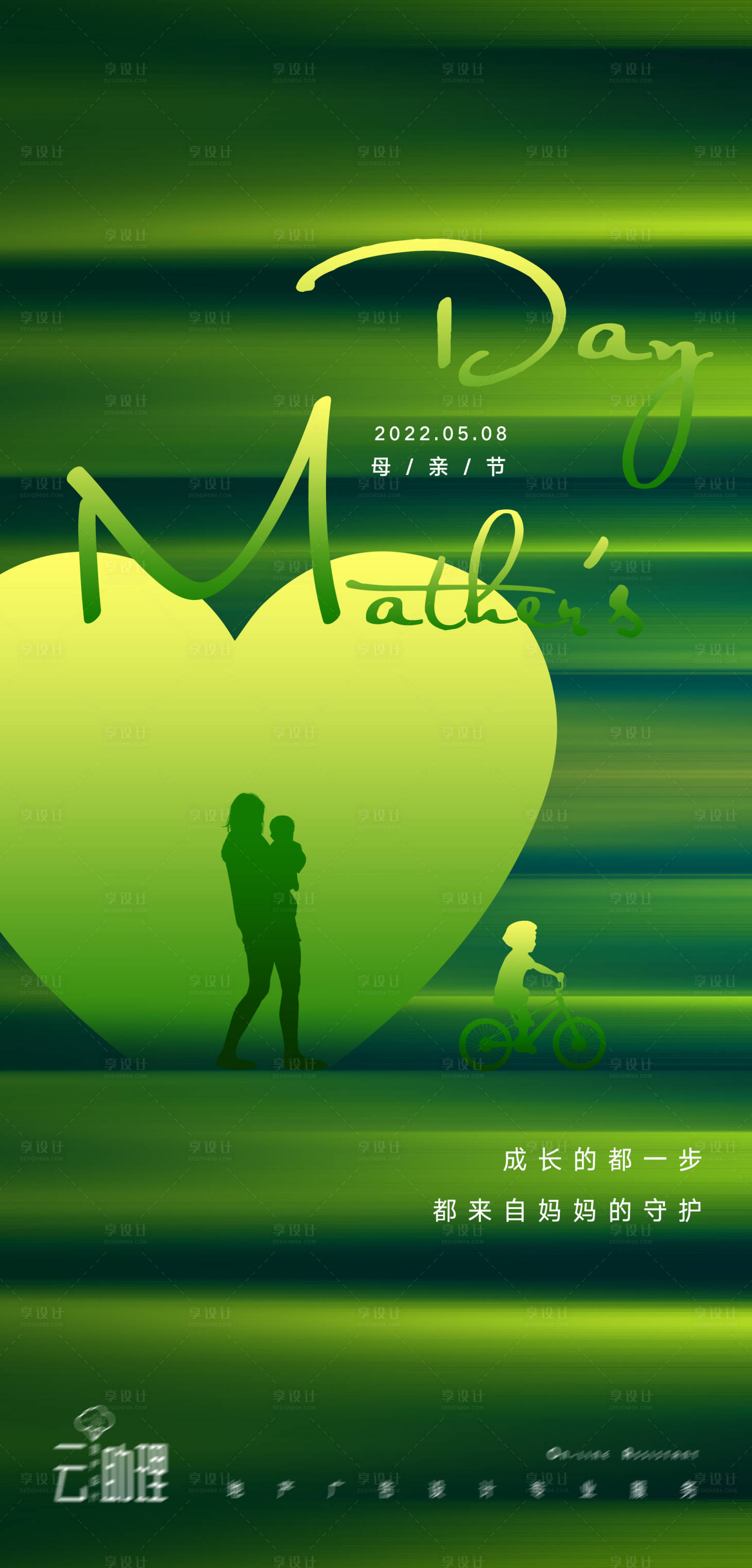 源文件下载【享设计】搜索编号：10070009810895109【母亲节创意海报】