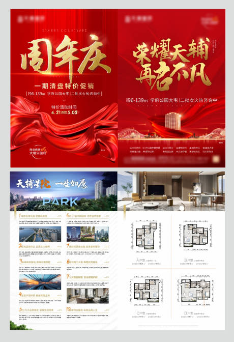 源文件下载【DM单页】编号：21430010126345672
