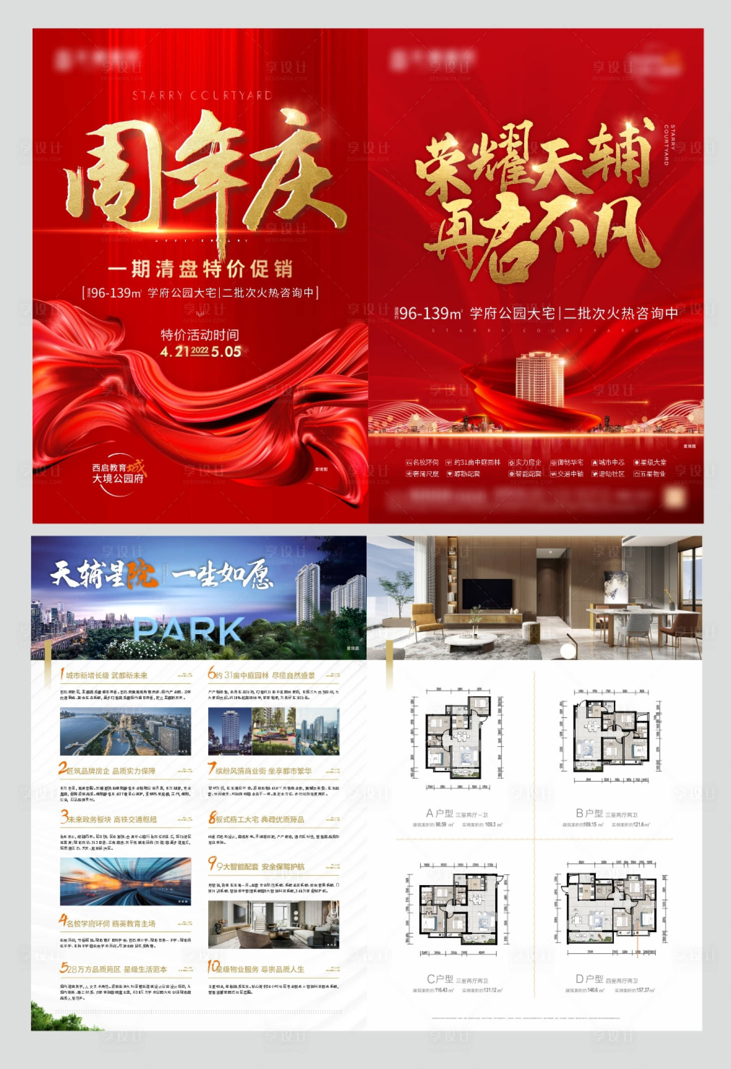 源文件下载【DM单页】编号：21430010126345672