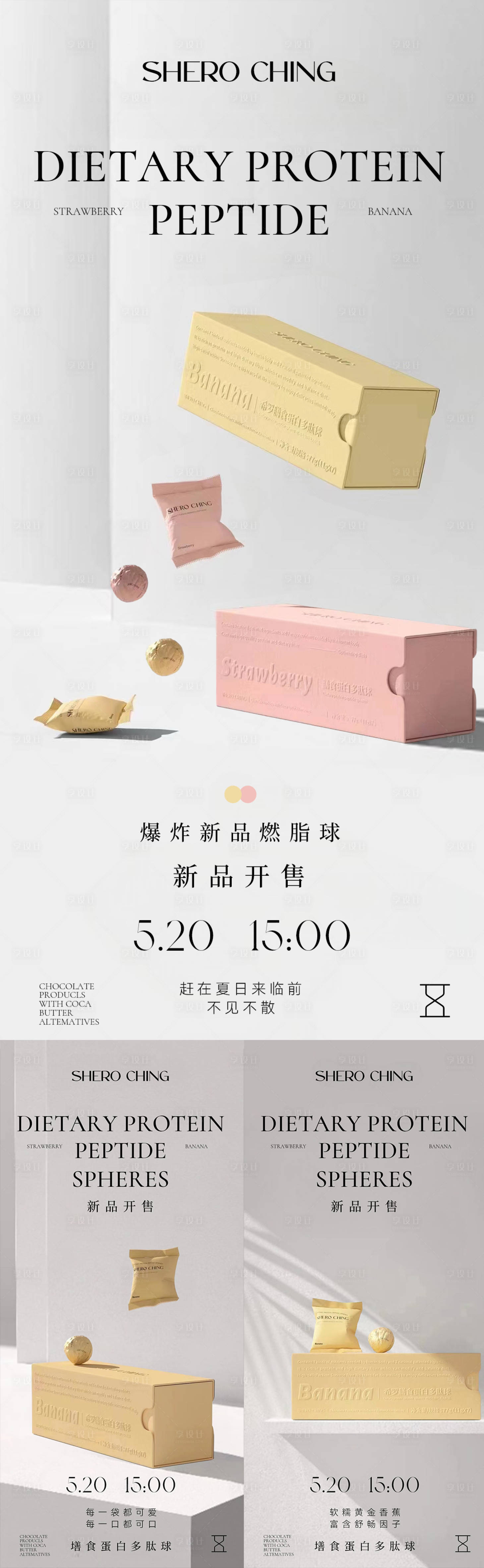 源文件下載【微商海報】編號：35190010137464007