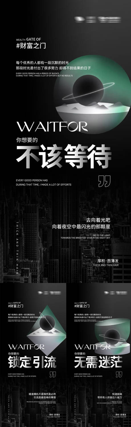 源文件下载【医美微商招商系列海报】编号：23050009905995554
