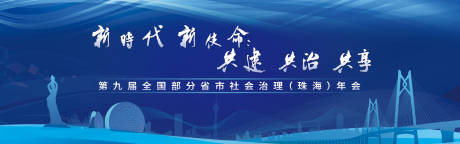 源文件下載【藍(lán)色主題會(huì)議背景板】編號(hào)：30520009764759096