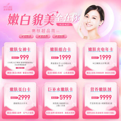 源文件下载【9宫格 】编号：91950009875902179