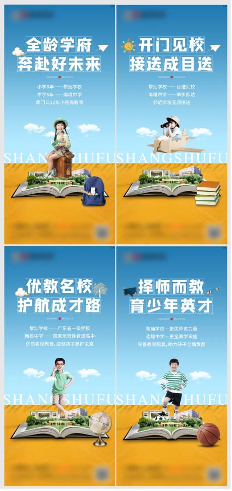 源文件下载【学区价值点单图】编号：33070010250053892