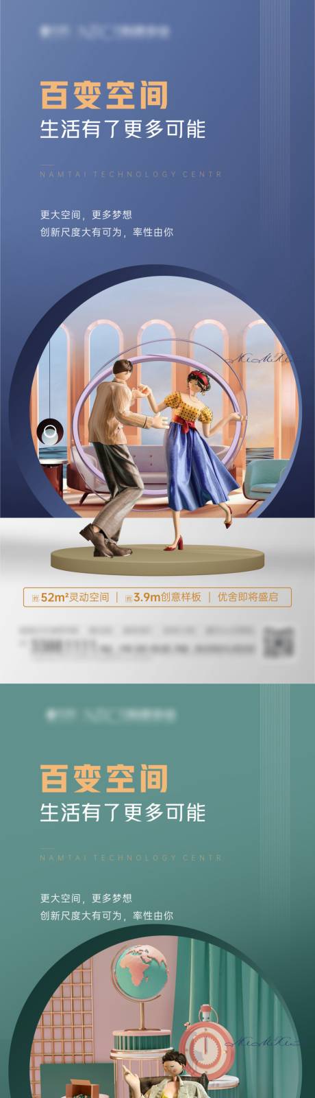 源文件下载【享设计】搜索编号：71550010154153903【地产公寓价值点缤纷系列海报】