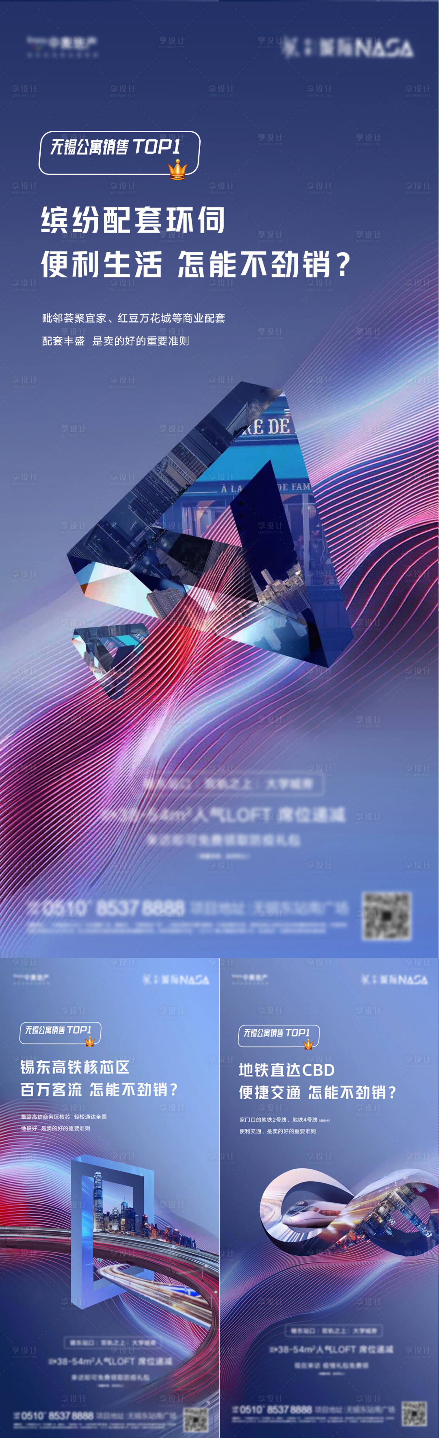 源文件下載【享設(shè)計(jì)】搜索編號(hào)：33910010065163408【地產(chǎn)  】