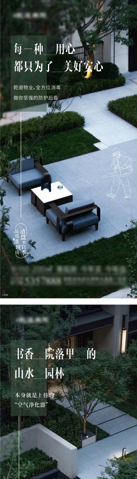 源文件下载【地产园林价值点系列单图】编号：17350009977863959