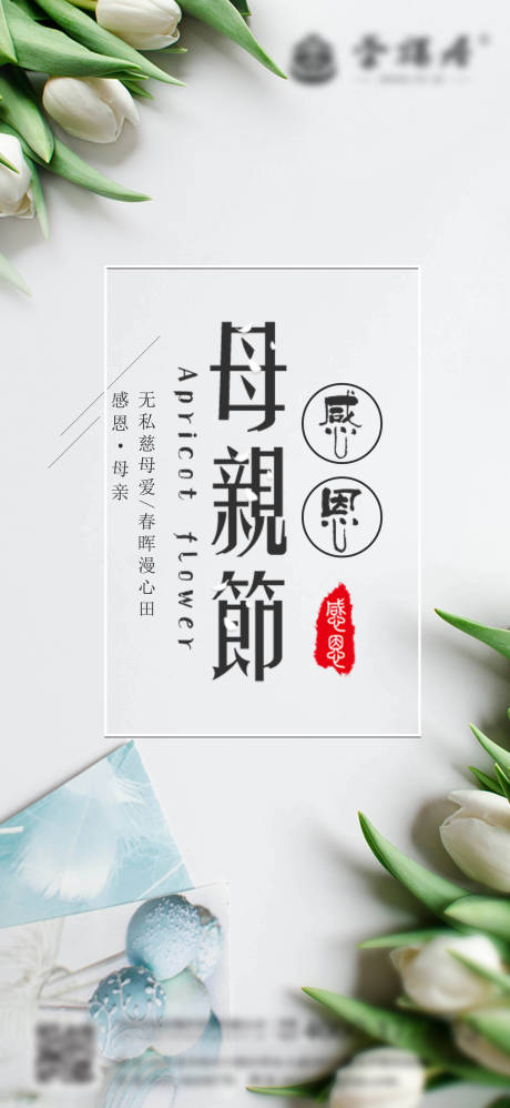 源文件下载【母亲节清新简约百合海报】编号：84800009839298663