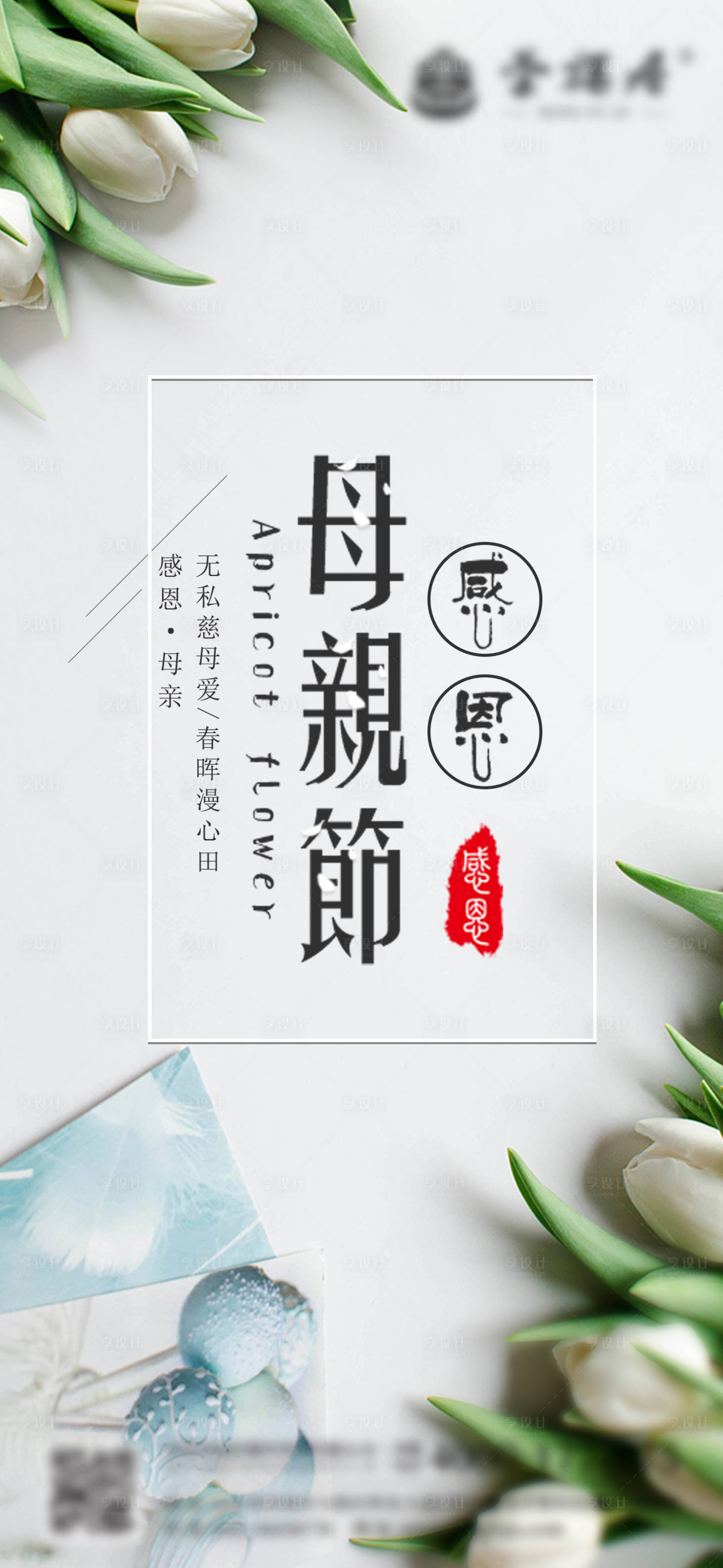 源文件下载【母亲节清新简约百合海报】编号：20220506153152348