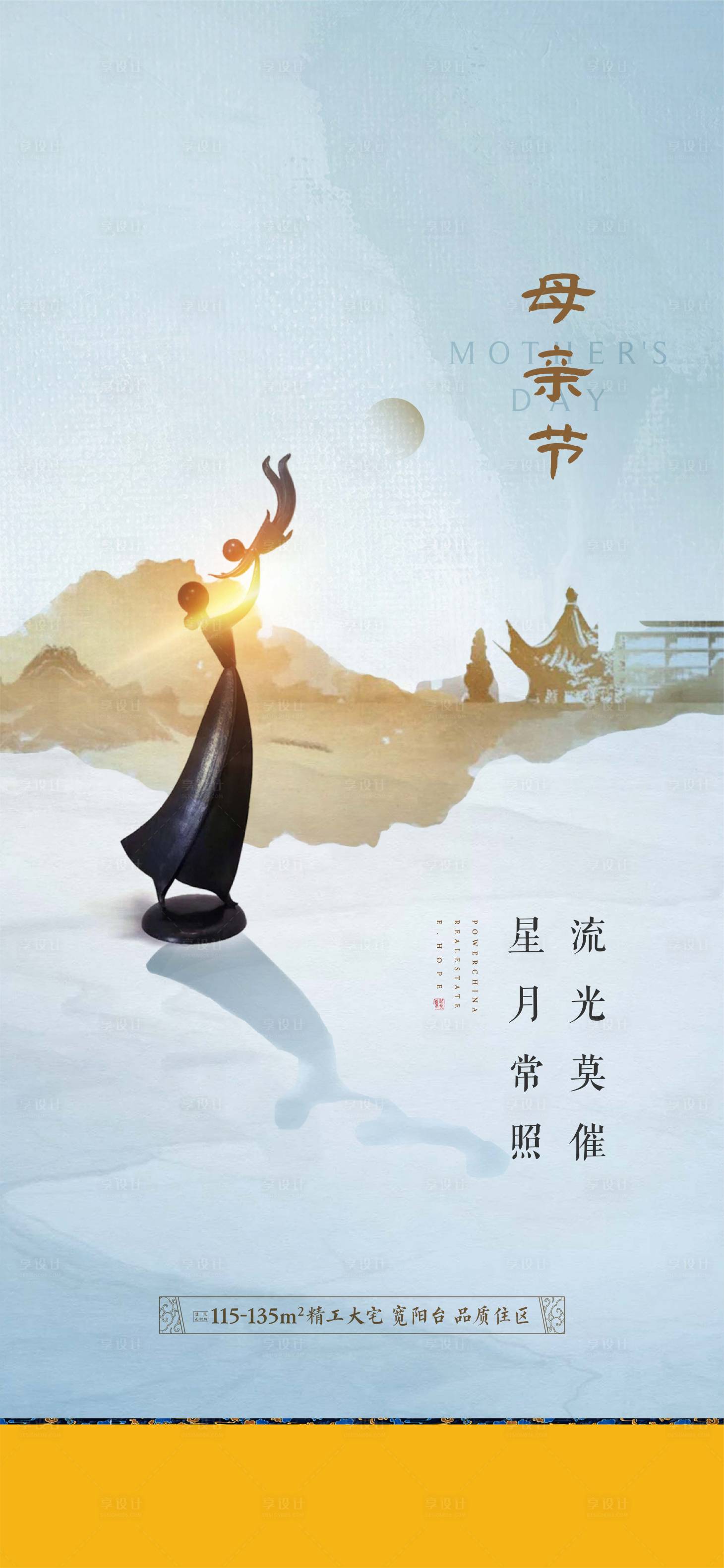 源文件下载【母亲节海报】编号：58190009779018613