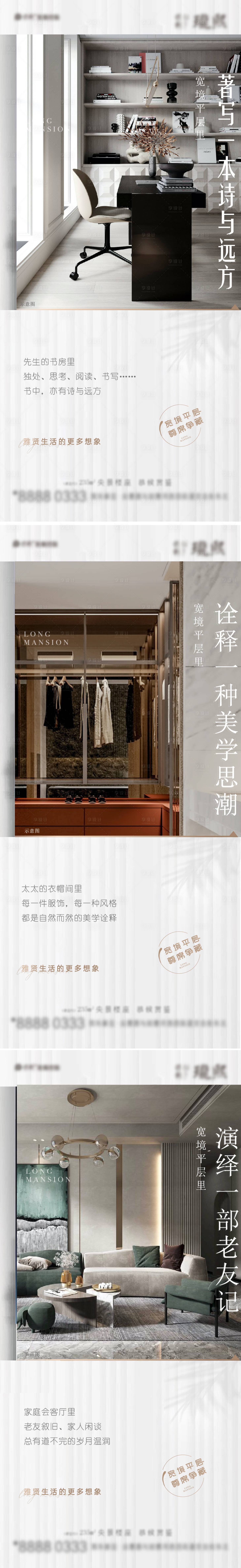 源文件下載【享設(shè)計(jì)】搜索編號(hào)：83650009977363965【地產(chǎn)戶(hù)型價(jià)值點(diǎn)系列單圖】