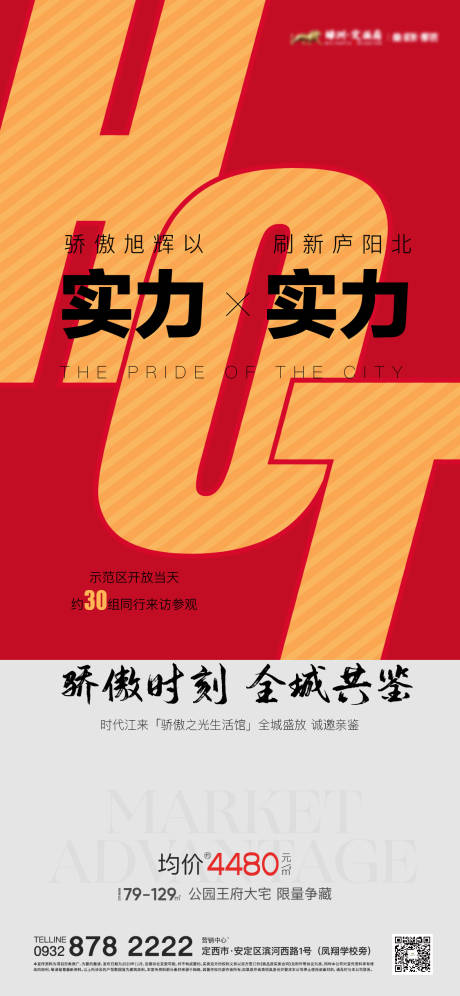 源文件下載【享設計】搜索編號：19920009765775447【熱銷】