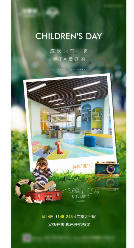 源文件下载【儿童节海报】编号：49190010251205549
